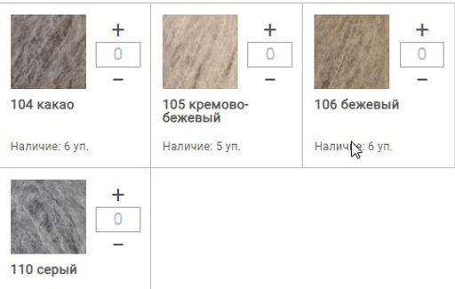 Цена за 8 мотков пряжи ALPACA SUPER SOFT