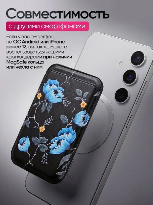 Магнитный картхолдер Magsafe на смартфон из эко кожи bk-магнитный-сине-зеленые цветы - Sergio valentini фото 5