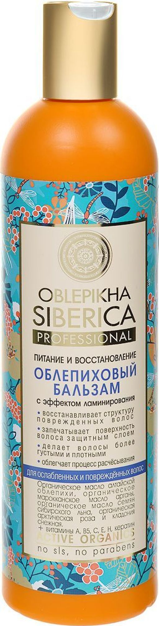 Облепиховый бальзам для ослабленных и повреждённых волос, 400 мл / Oblepikha Siberica / Natura Siberica  фото 2