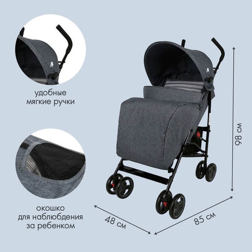 Коляска прогулочная детская Indigo PUNTO, складывается в трость, серая