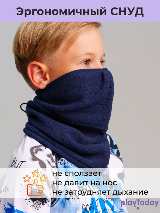 PlayToday / Эргономичный снуд для мальчика