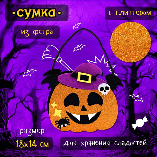 Карнавальный костюм «Ведьма»: платье, шляпа, чулки, сумка, рост 110-116 см