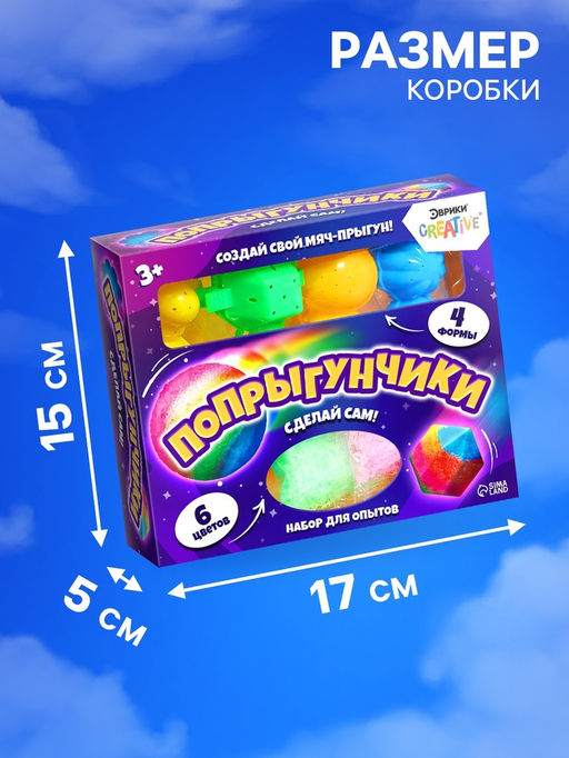 Набор для опытов «Попрыгунчики», 4 формы, 6 цветов