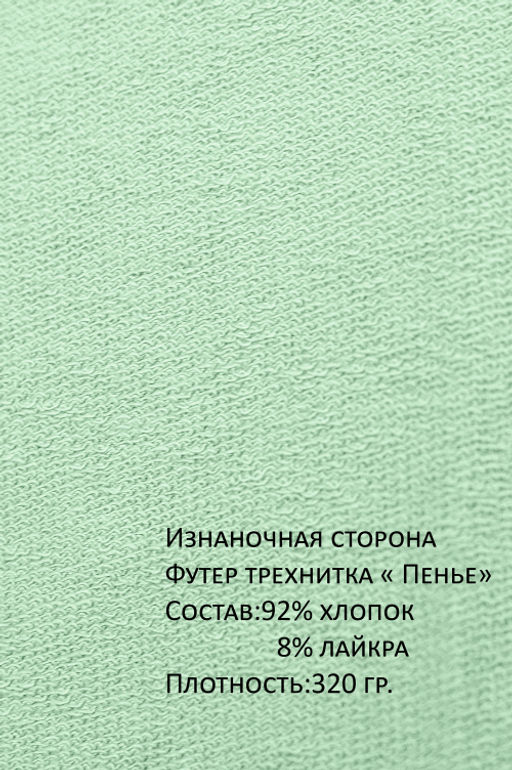 Арт.15112 Свитшот женский 44-52 Цвет:салатовый