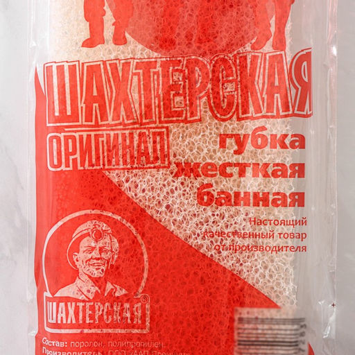 Губка жёсткая банная «Шахтерская», поролон. МИКС