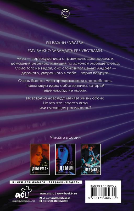 Мой сталкер