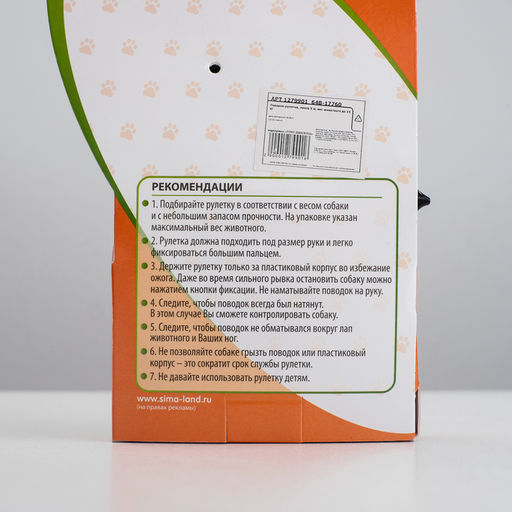 Рулетка с поводком-лентой, резиновая ручка, 5 м, вес животного до 15 кг, расцветка милитари - Пижон фото 5