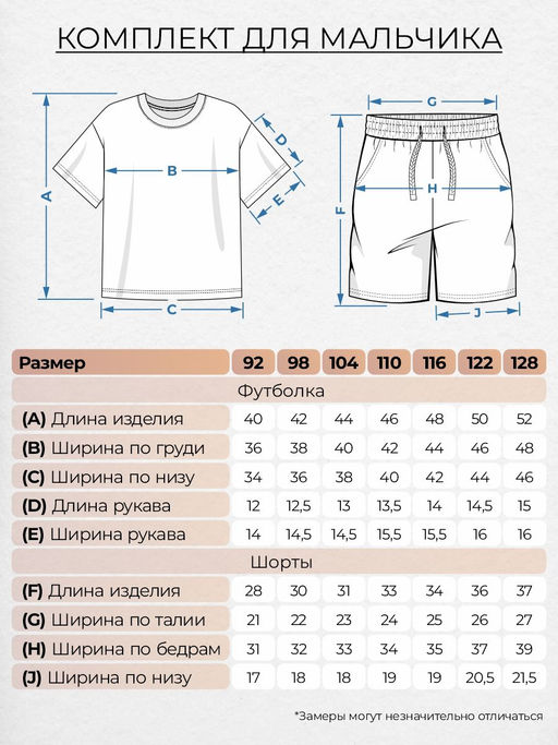 Комплект для мальчика 42127  650 Lets go - Let's go фото 3