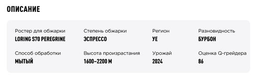 Кофе Руанда Кабуе - Tasty coffee фото 2