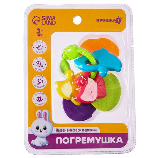 Прорезыватель - погремушка Фрукты на кольце, с эластичными деталями, Крошка Я фото 4