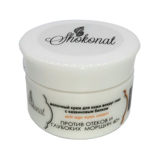 Молочный антивозрастной крем для кожи вокруг глаз против отеков и глубоких морщин с казеиновым белком категории 40+ Код 1407 - объем 20 мл