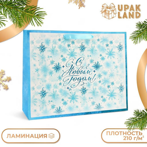 Пакет новогодний ламинированный горизонтальный «С новым годом», L 40×31×12 см