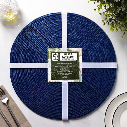 Салфетки сервировочные на стол Доляна Лофт, 4 шт., d=38 см, синие фото 8