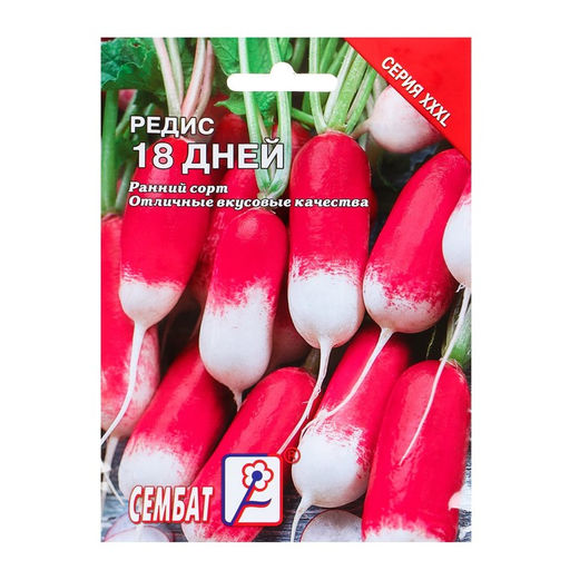 Цена за 2 шт. Семена Редис «18 дней», XXXL, «Сембат», 10 г