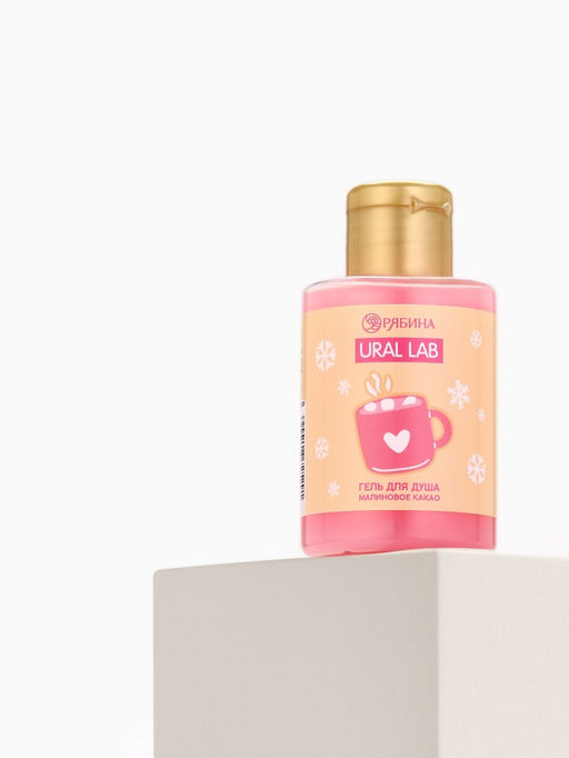 Цена за 2 шт. Гель для душа Малиновое какао, 100 мл, URAL LAB  фото 7