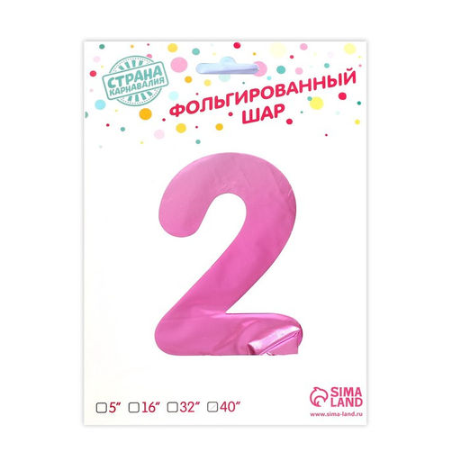 Воздушный шар фольгированный 40" «Цифра 2», на подставке, под воздух