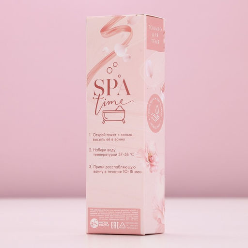 Подарочный набор косметики Для тебя, гель для душа мартини 250 мл и соль для ванны 200 г, Чистое счастье  фото 9