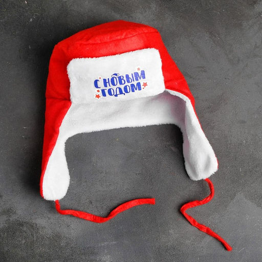 Шапка ушанка новогодняя, р-р. 56-58