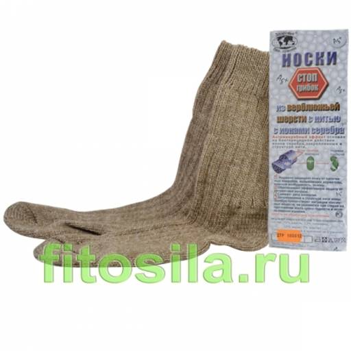 Носки из шерсти верблюда (нить с ионами серебра), р. 25