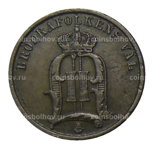 2 эре 1905 года Швеция