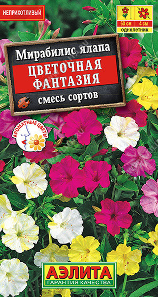 1616A Мирабилис Цветочная фантазия, смесь сортов 1гр