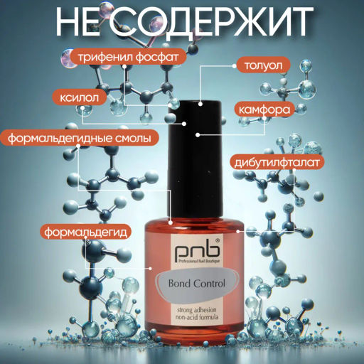 Адгезивное бескислотное грунтовочное покрытие / Bond Control 15 мл - Pnb фото 6