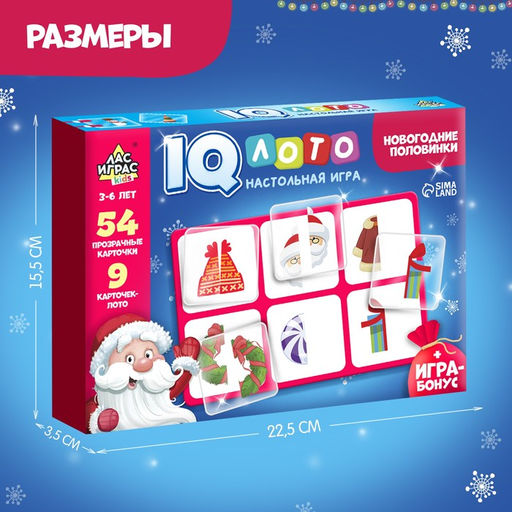 Настольная игра Умное лото. Новогодние половинки, от 1 игрока, 3+