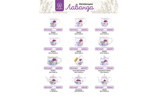 Кружка 350 мл 11,5*8,5*8,5 см Лаванда NEW BONE CHINA - Elan gallery фото 12