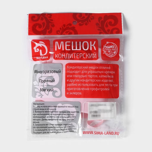 Кондитерский мешок Доляна Алирио, 45.5?25.5 см, розовый  фото 4