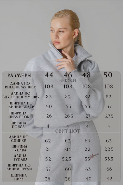 Арт. 2915 Костюм с начесом женский 44-52 Цвет:серый