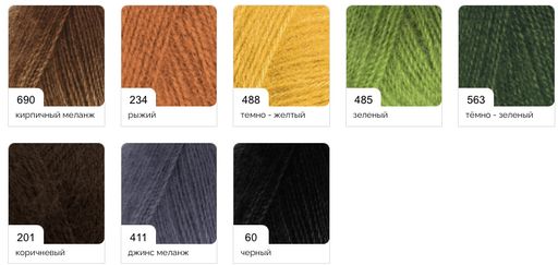 Цена за 5 мотков пряжи Angora Real 40