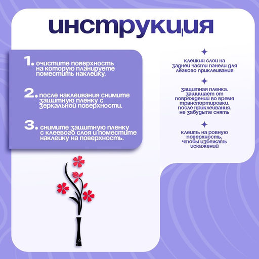 Наклейка интерьерная TAKE IT EASY Цветы, декор на стену, панно 150?58 см  фото 5