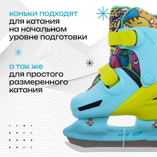Коньки детские раздвижные ONLITOP Take it Easy, р. 34-37  фото 3