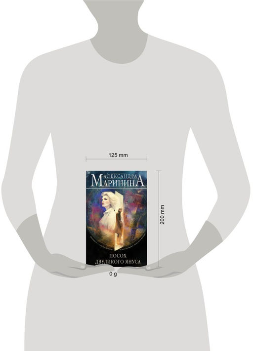 Посох двуликого Януса