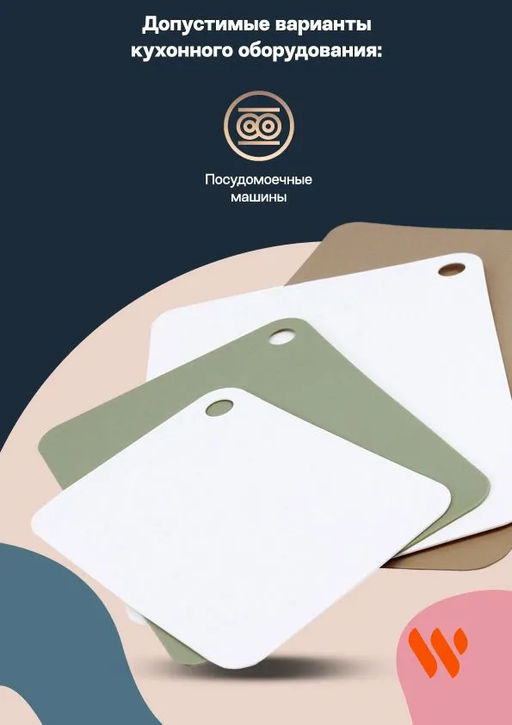 51767 WERNER Набор гибких разделочных досок RAMO из 4 шт.: 40,0x28,5x0,2 см, 35,0x25,0x0,2 см, 30,0x21,2x0,2 см, 25,0x17,5x0,2 см. Цвета: коричневый, белый, зеленый. Материал: полиэтилен.  фото 12