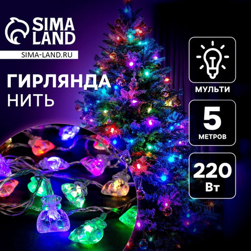 Гирлянда Нить 5 м с насадками Подарки, IP20, прозрачная нить, 20 LED, свечение мульти (RG/RB), мигание, 220 В - Luazon lighting фото 2