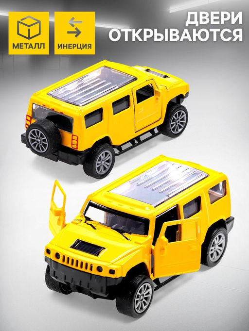 Машина металлическая Крузер, 1:48, инерция, открываются двери, цвет жёлтый - Автоград фото 9