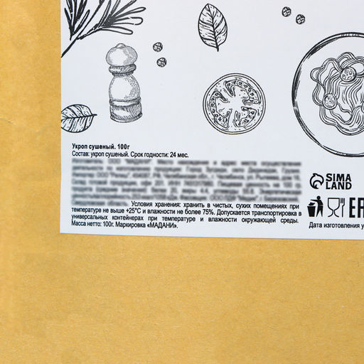 Специя укроп сушеный Мой выбор, 100 г - Simaland фото 3