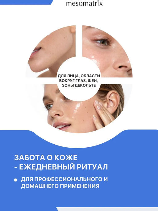 REVITAL BIO, гель-концентрат 2,5% гиалуроновой кислоты - Mesomatrix фото 6