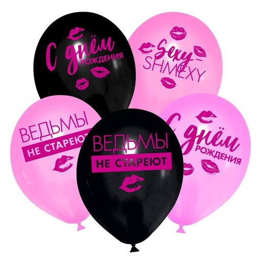 Воздушные шары латексные 12" «С днем рождения», 25 шт., 18+