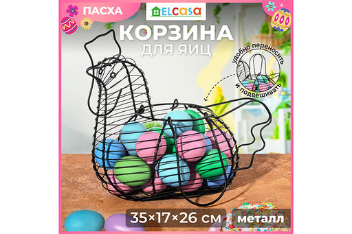 Корзина для яиц 35*17*26 см Черная с ручками