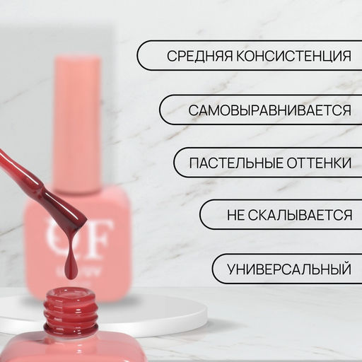 Гель лак для ногтей, камуфлирующий, трехфазный, 10 мл, LED/UV, красный (11)