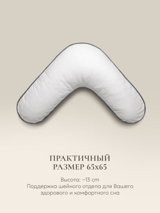 Подушка "BOOMERANG", 65х65х25, ЕС-5218