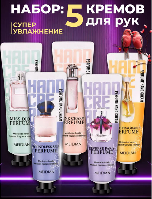 Крем для рук арома 5в1 - Cosmetics фото 2