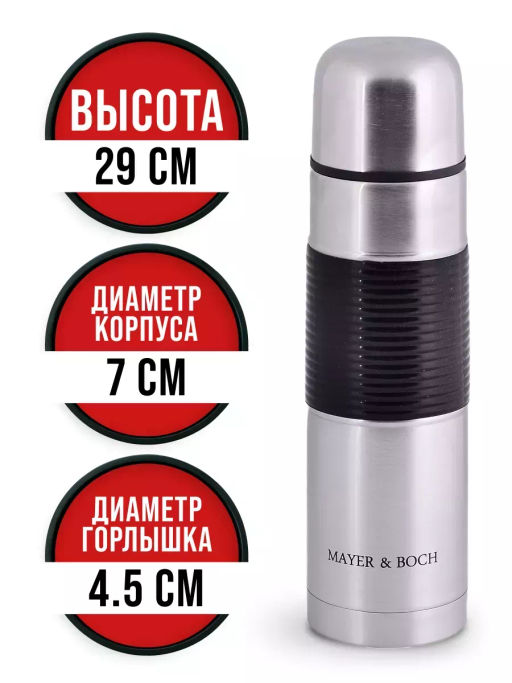 25882 Термос 0,75л мет/колба нерж/ст МВ (х24) - Mayer&boch фото 6
