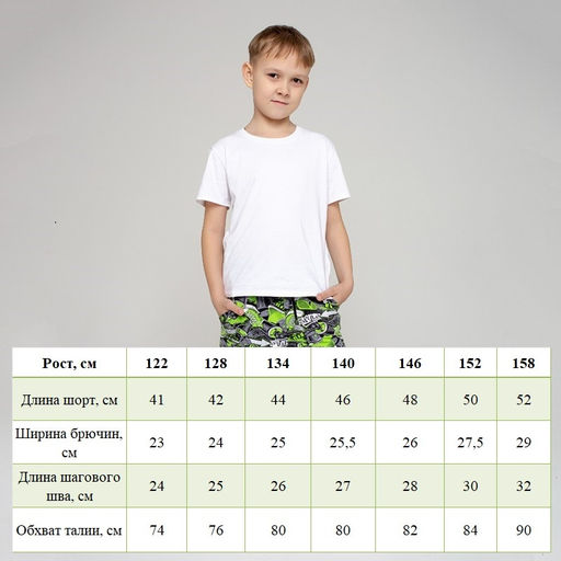 Бриджи для мальчика Боты - Мариша фото 5