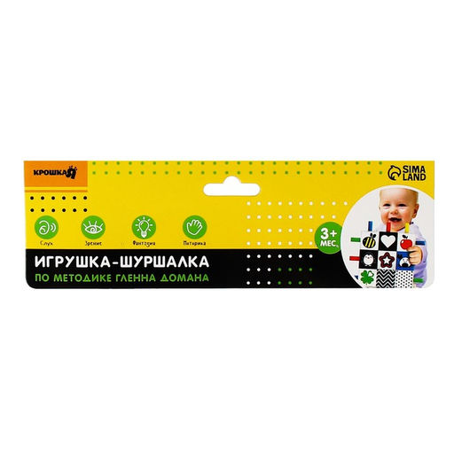 Платочек шуршалка по методике Г. Домана "Я познаю мир" 20*20 см МИКС, Крошка Я