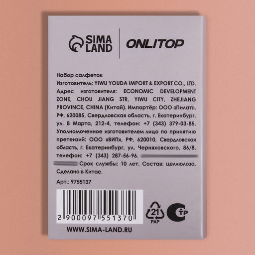 Цена за 2 шт. Матирующие салфетки «Девушка в шляпе», 100 шт