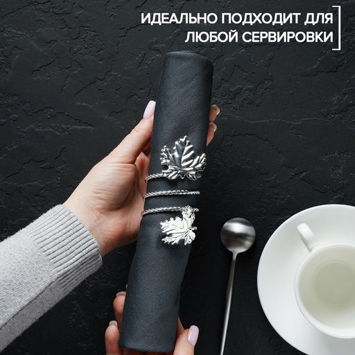 Кольцо для салфетки Лист, 104,5 см, цвет серебряный - Simaland фото 2
