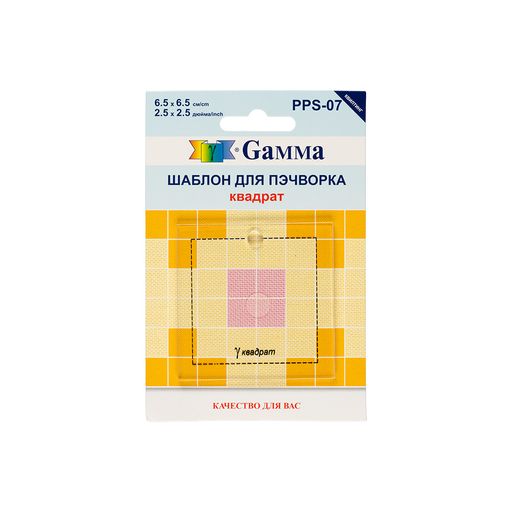 Gamma PPS-07 Шаблон для пэчворка толщ. 3 мм 6.5 см х 6.5 см в пакете с еврослотом квадрат